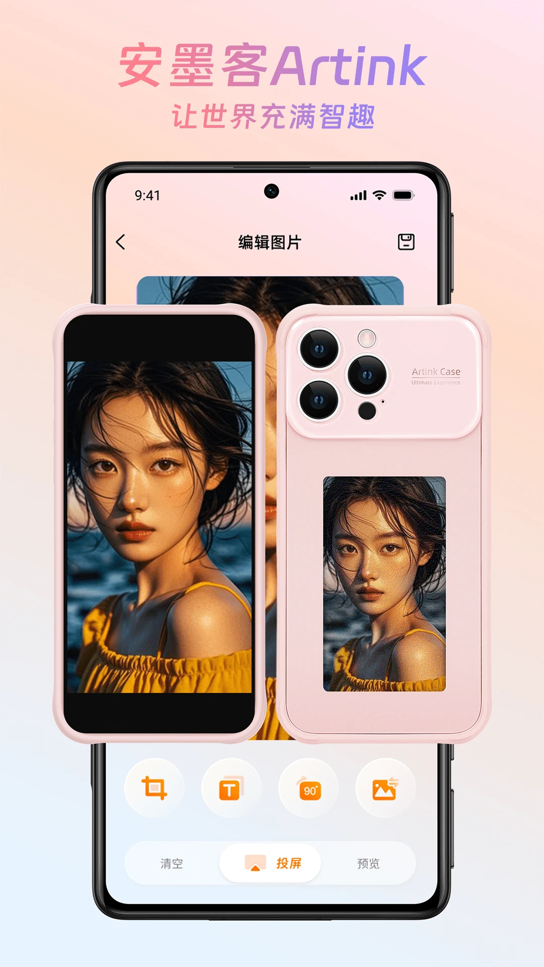 安墨客图4