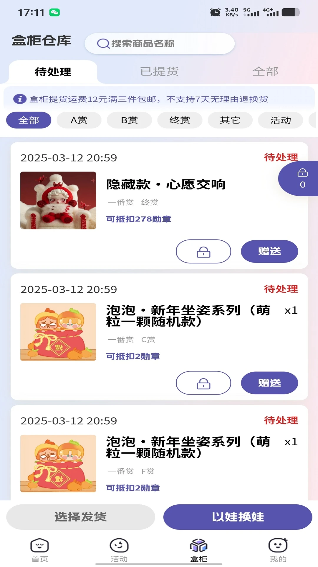 潮集抽盒机原版图1