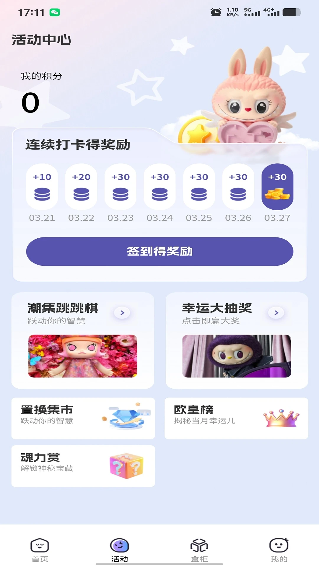 潮集抽盒机原版图3