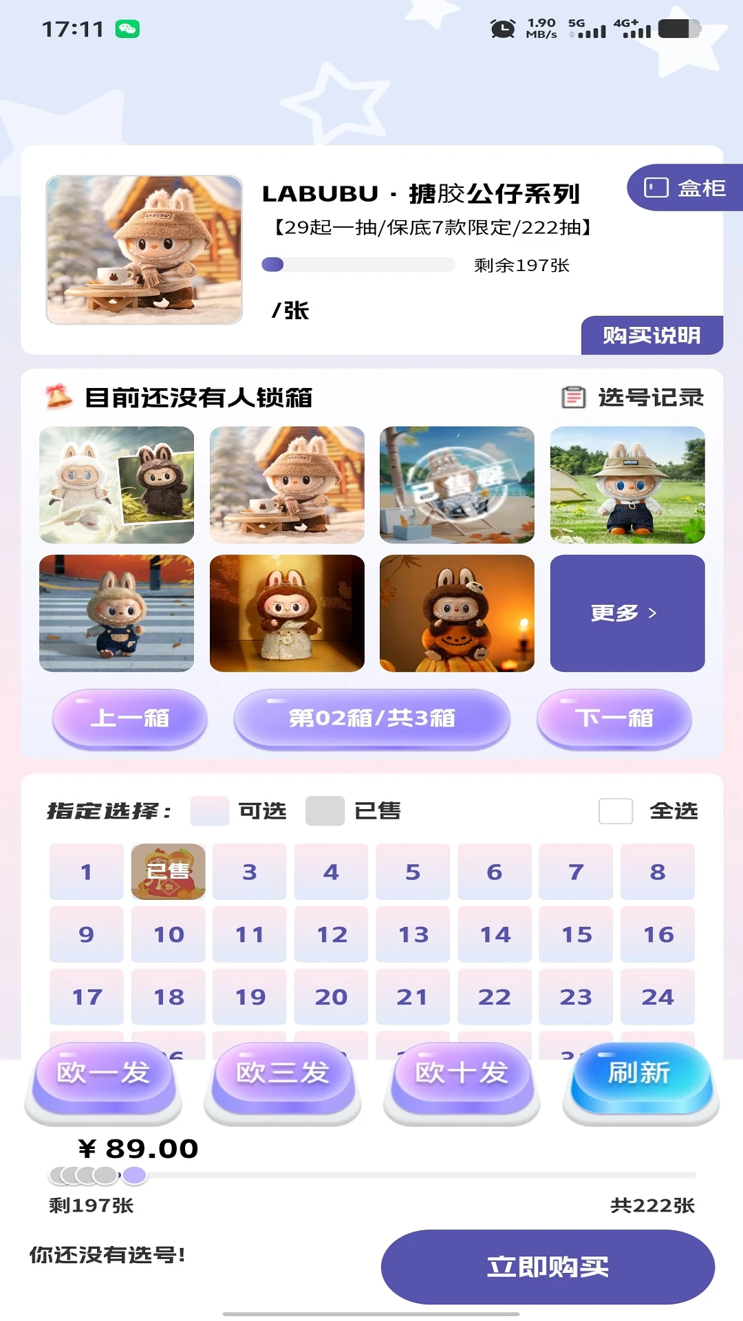 潮集抽盒机原版图2
