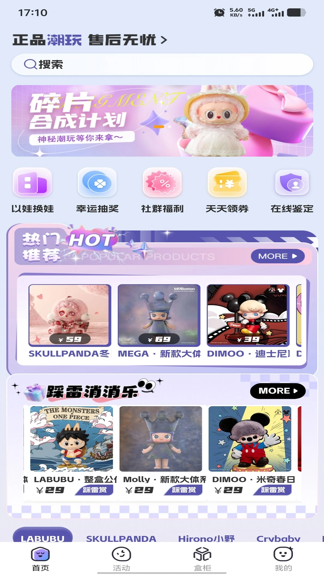 潮集抽盒机原版图4