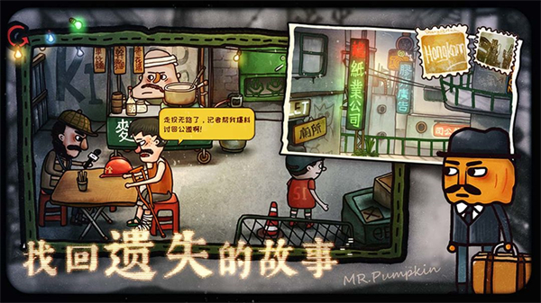 南瓜先生2九龙城寨2026版图2
