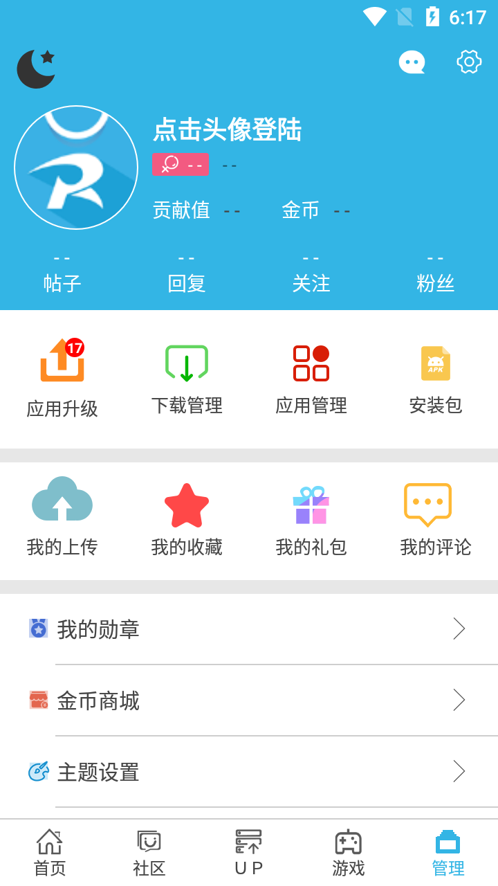 软天空手机版图2