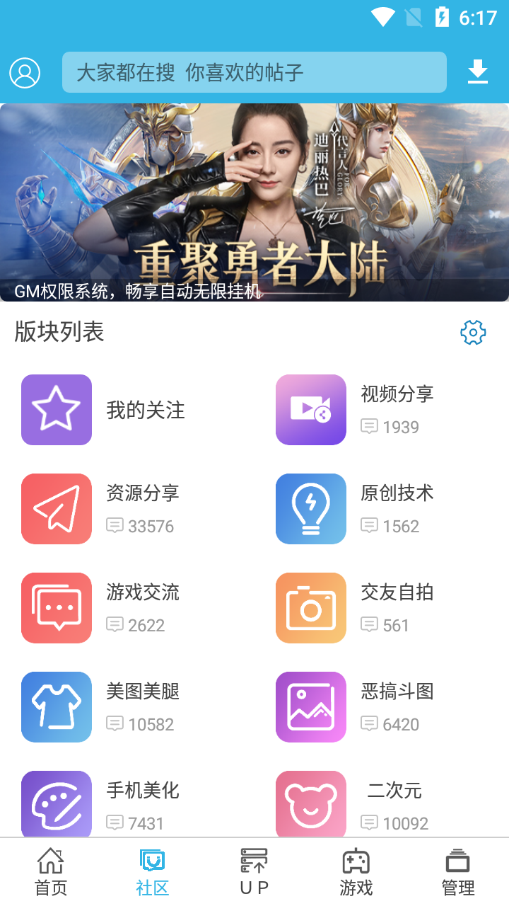 软天空手机版图1