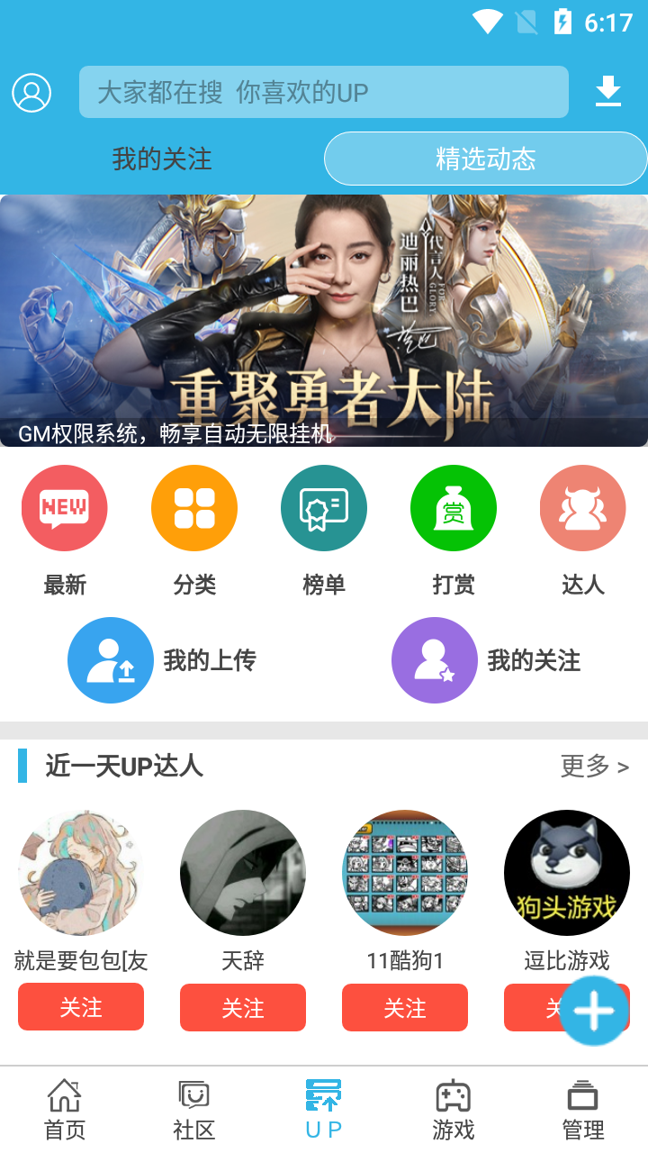 软天空手机版图3