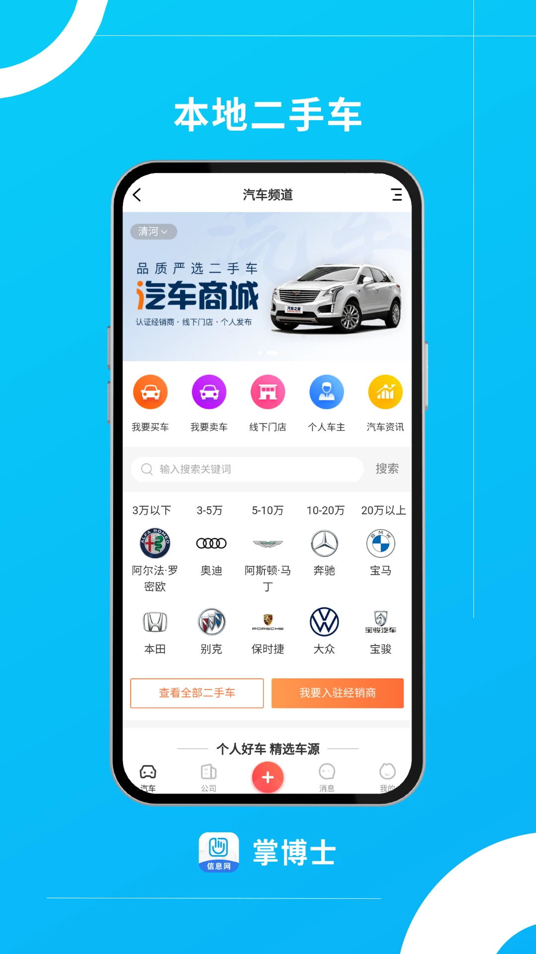 掌博士图3