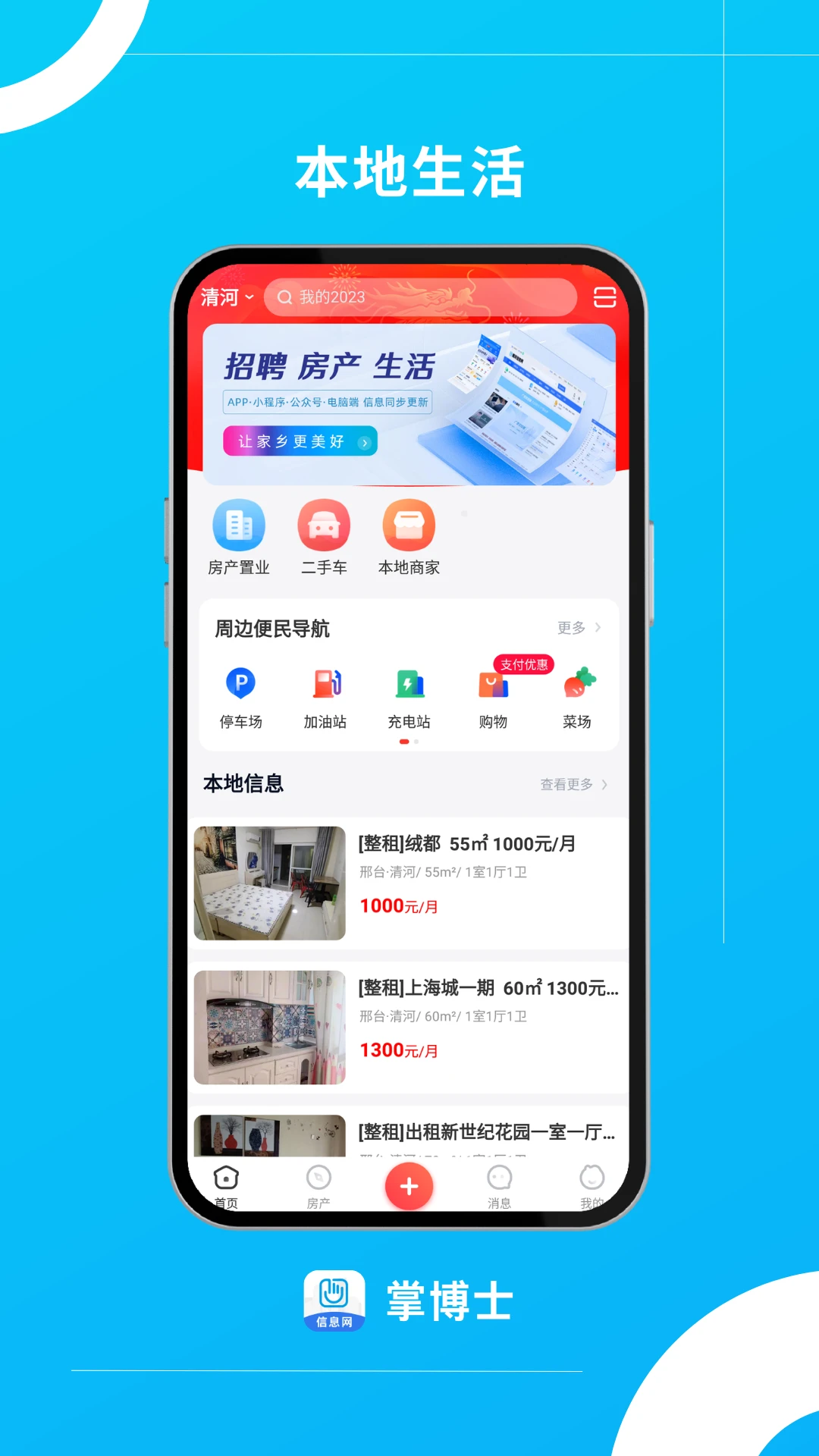 掌博士图4