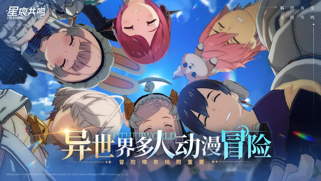 星痕共鸣公测版图2