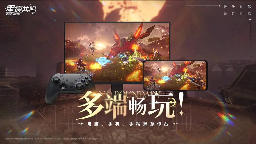 星痕共鸣公测版图3
