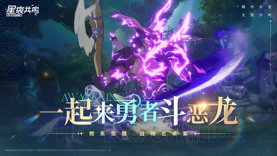 星痕共鸣公测版图4
