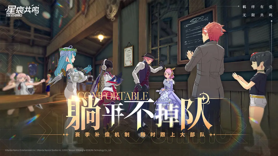 星痕共鸣公测版图5