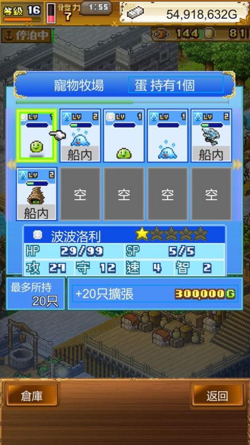 大海贼探险物语折相思图1