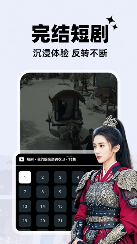 红茄免费短剧图1