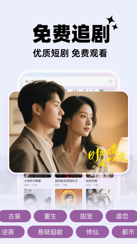 红茄免费短剧图4