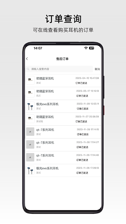 弱水耳机正版图3