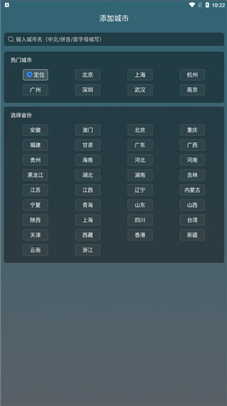 识雨天气2026新版图1