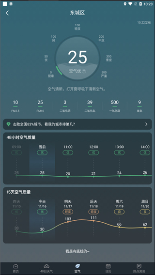 识雨天气2026新版图2