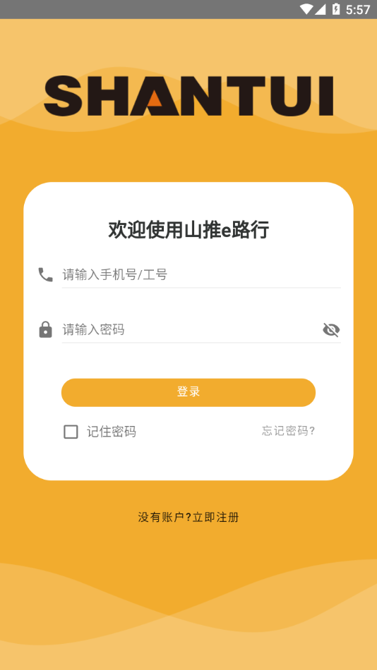 山推e路行最新版图2