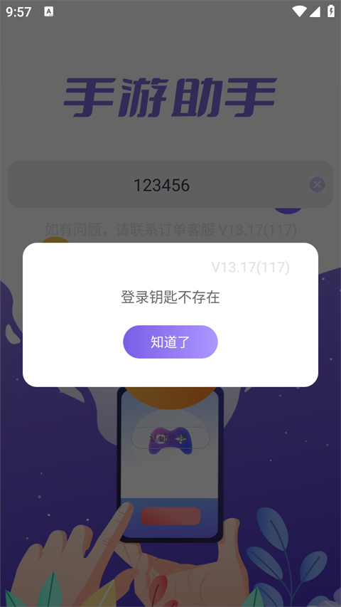助手最新版图2