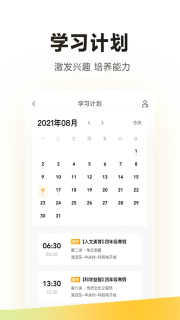 学而思正版图3