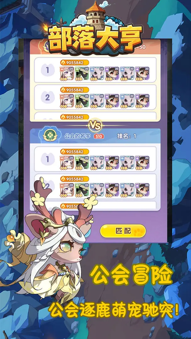 部落大亨测试版图2