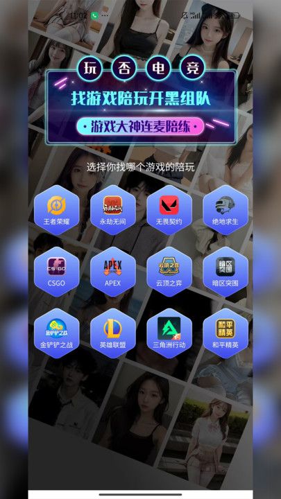 玩否电竞图2