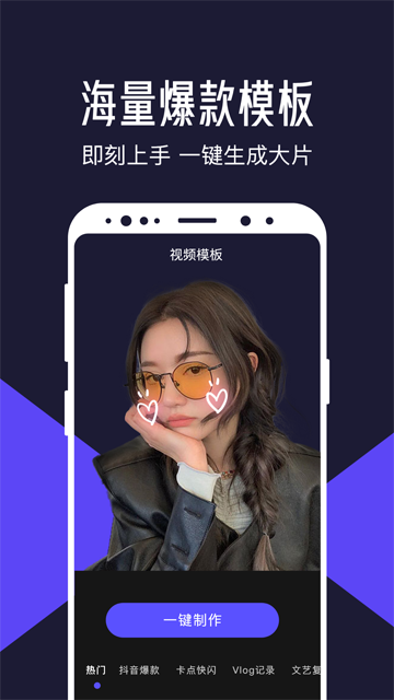 清爽视频编辑安卓版图2