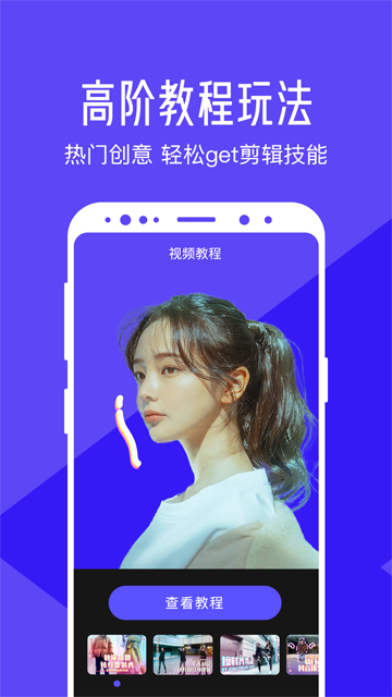 清爽视频编辑安卓版图1