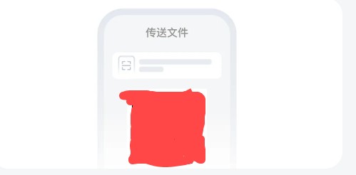 极速文件互传
