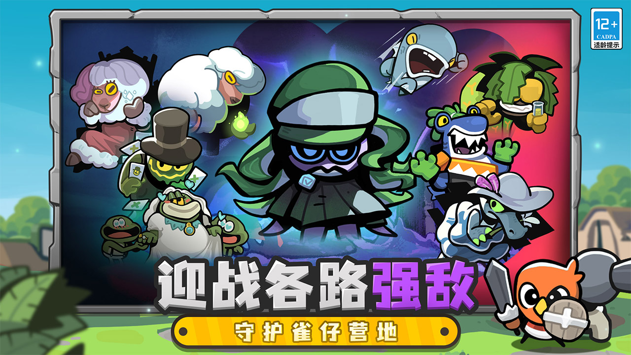 雀仔营地图2