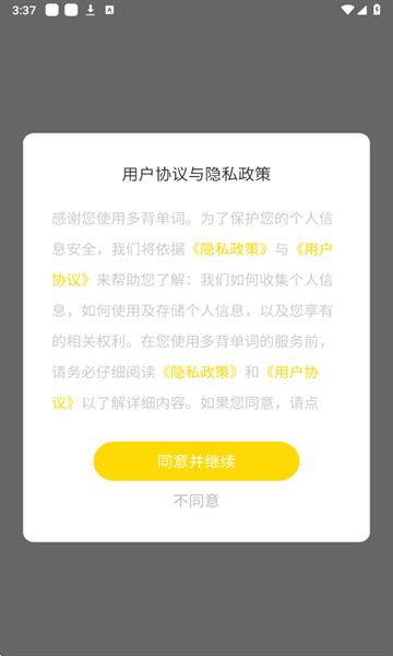 多背单词图1