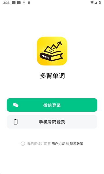 多背单词图3