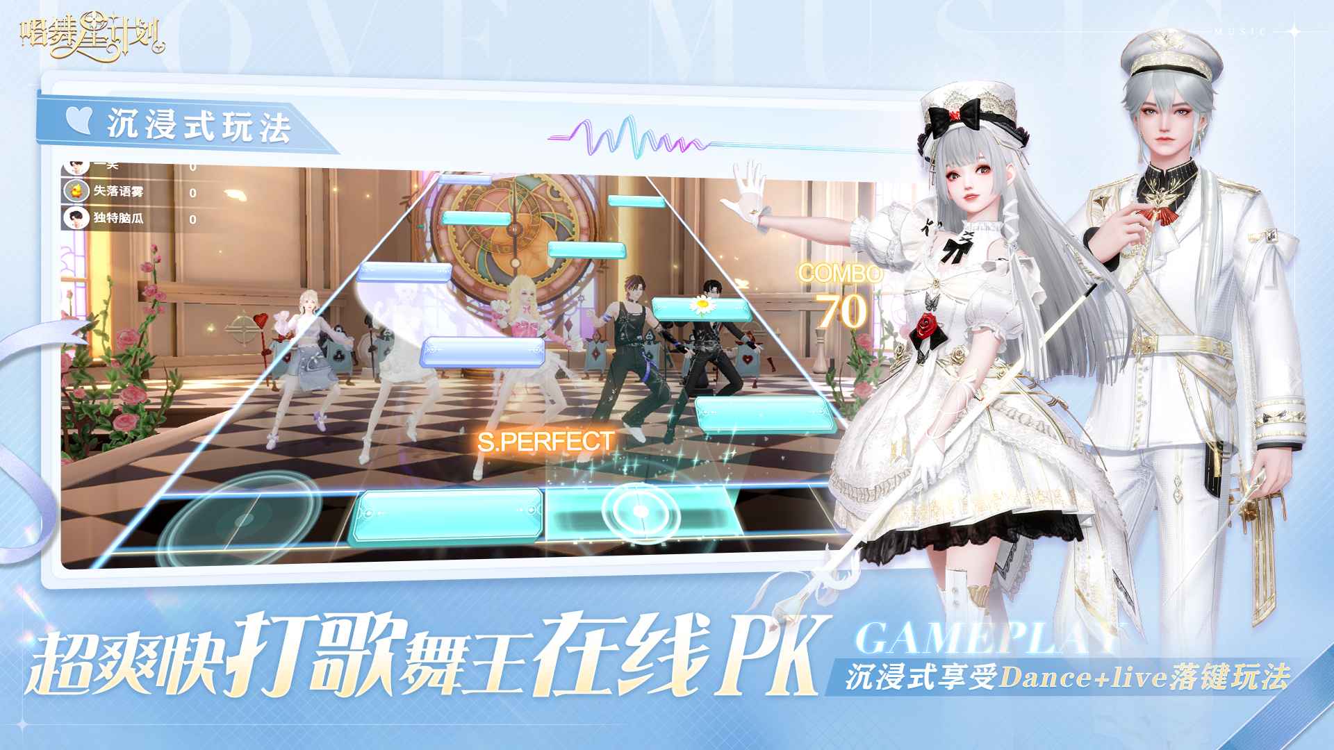 唱舞星计划图1