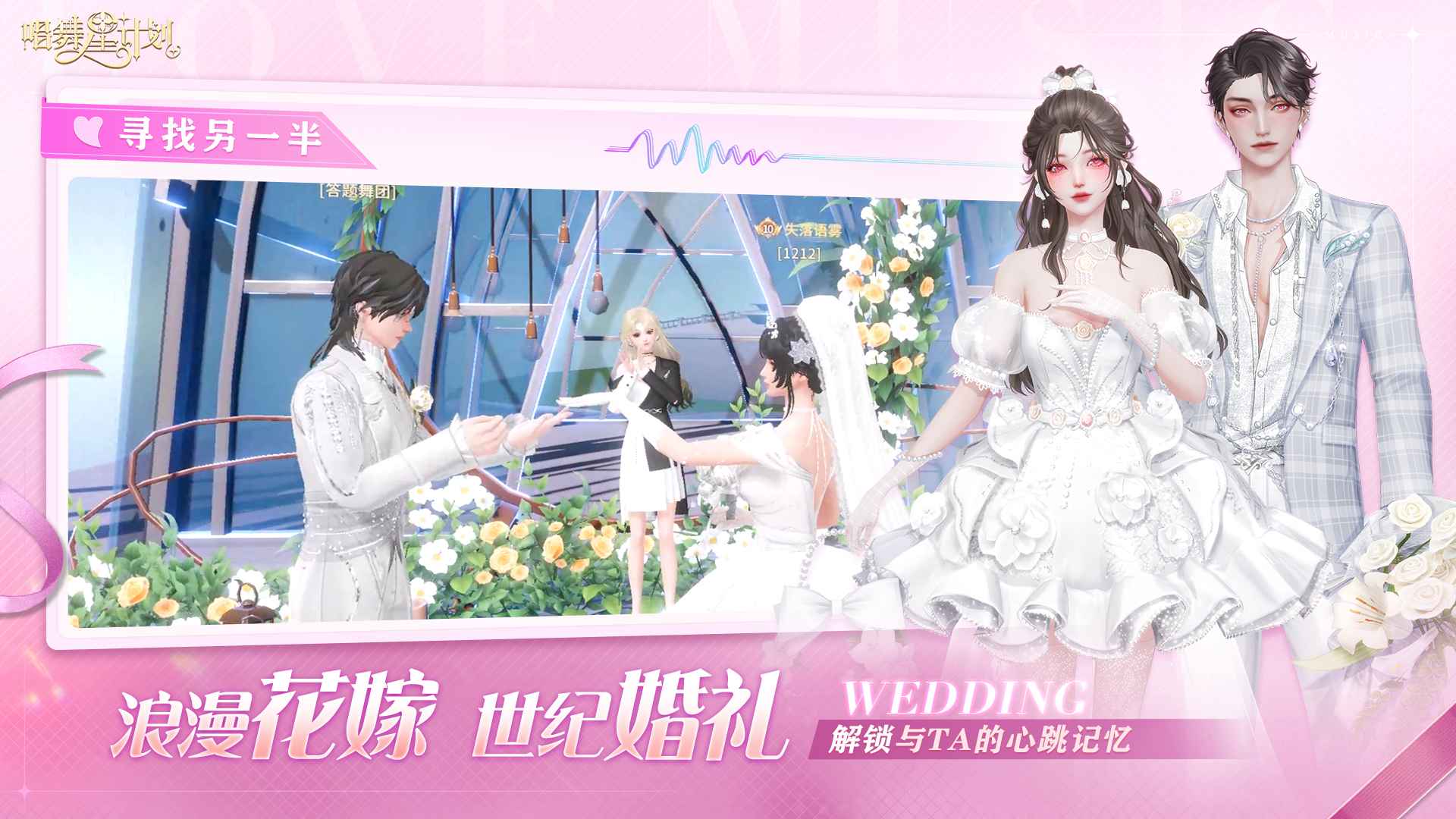唱舞星计划图4