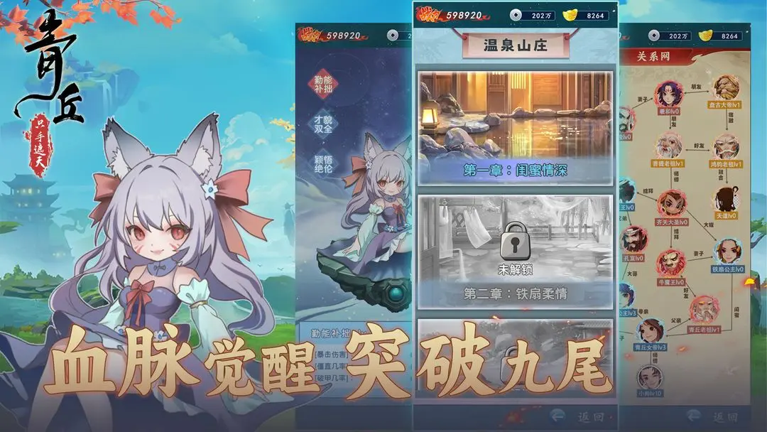 青丘游戏2026图1