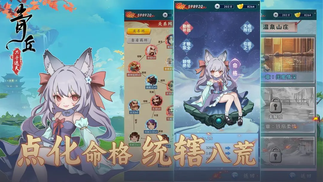 青丘游戏2026图2