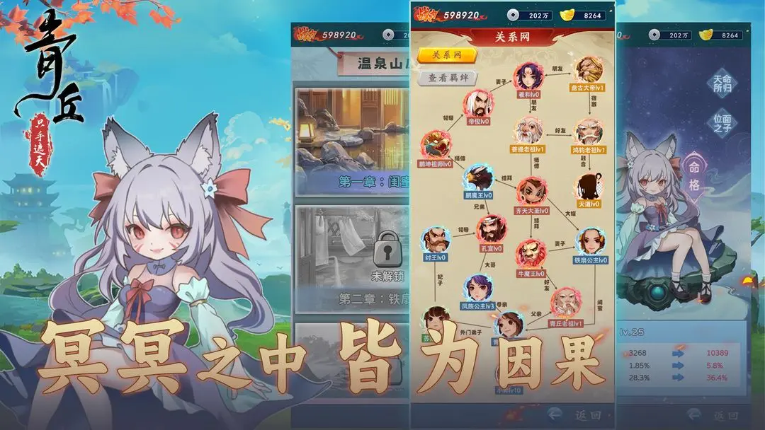青丘游戏2026图3