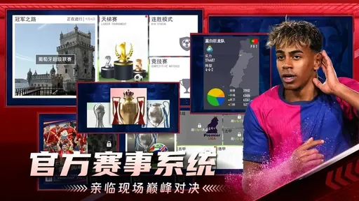 超迷足球安卓版