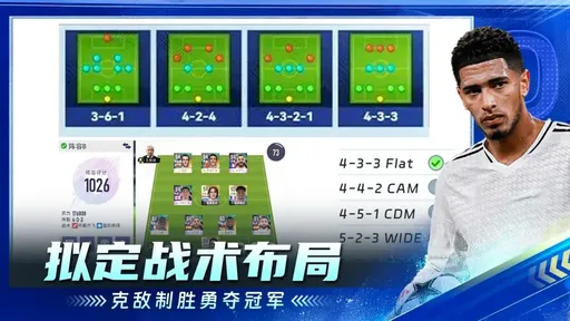 超迷足球安卓版