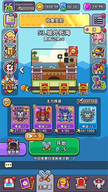 勇闯要塞图2