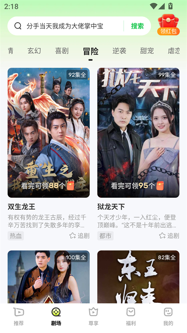 每日一剧图5