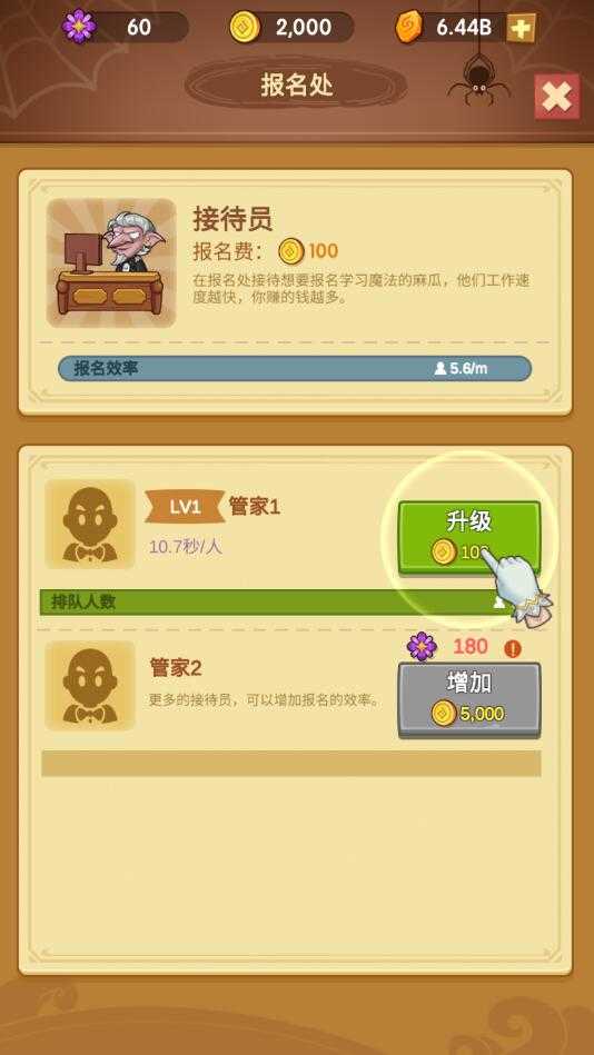 放置魔法学院图1