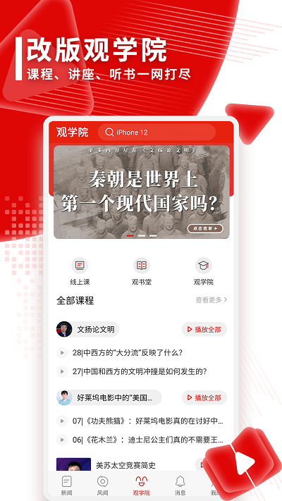 观察者网 