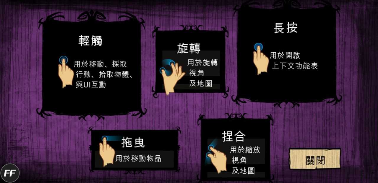 饥荒巨人国手机版5