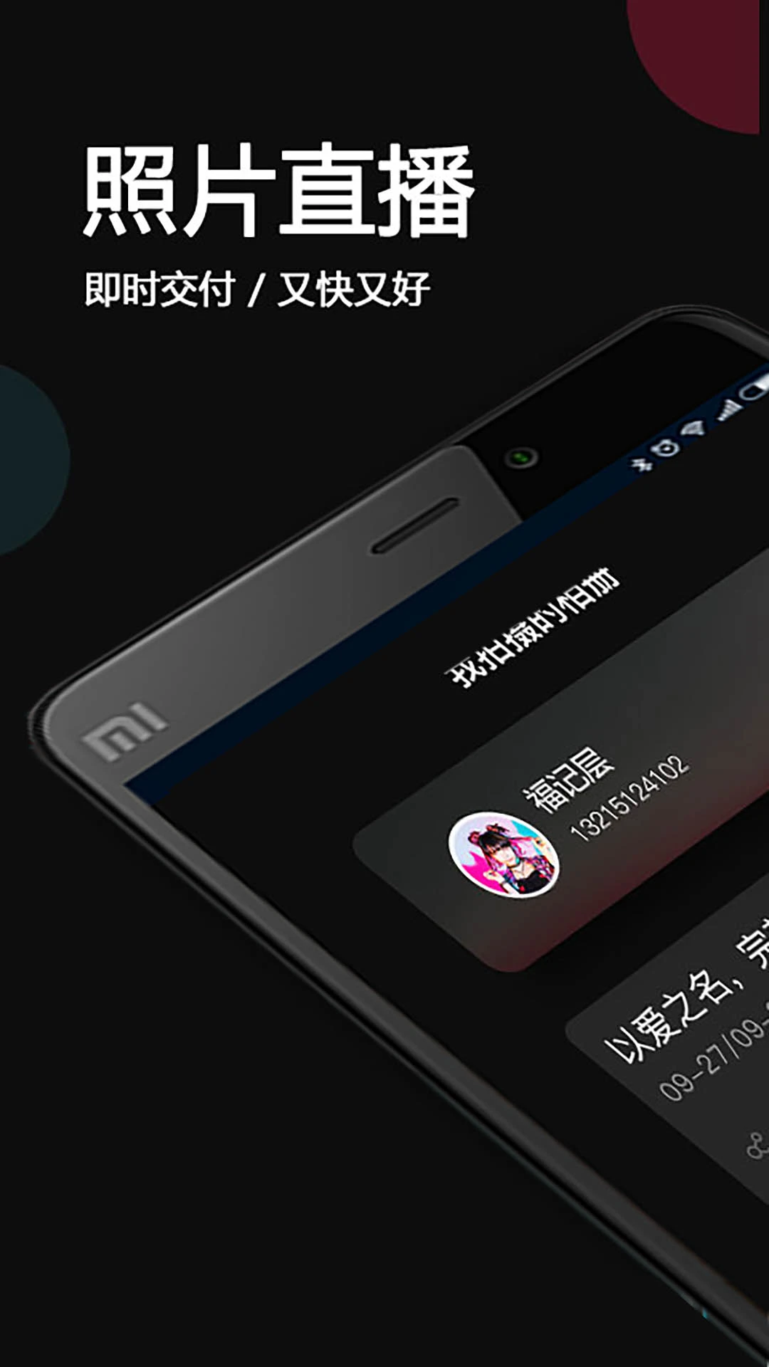 优拍云摄影手机版图2