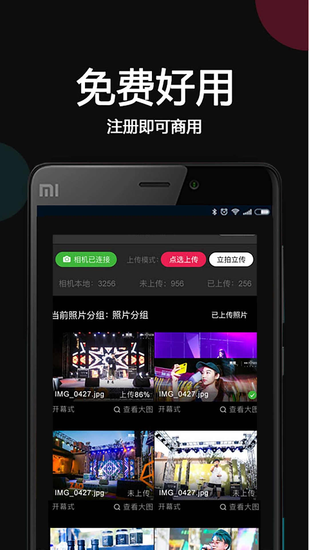 优拍云摄影手机版图1
