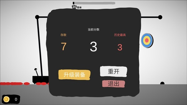 射偏就会死(5)