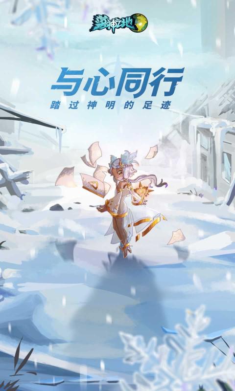 落神之地游戏官方最新版图1