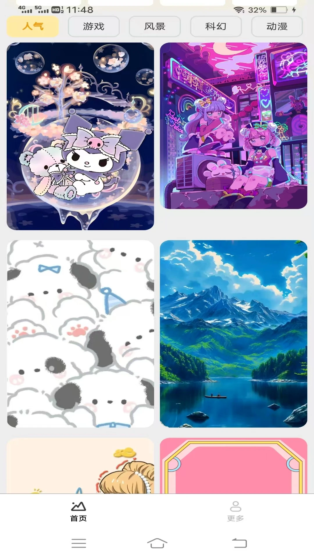 趣味壁纸直装版图3
