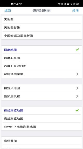 奥维地图2026高清卫星地图手机版图2